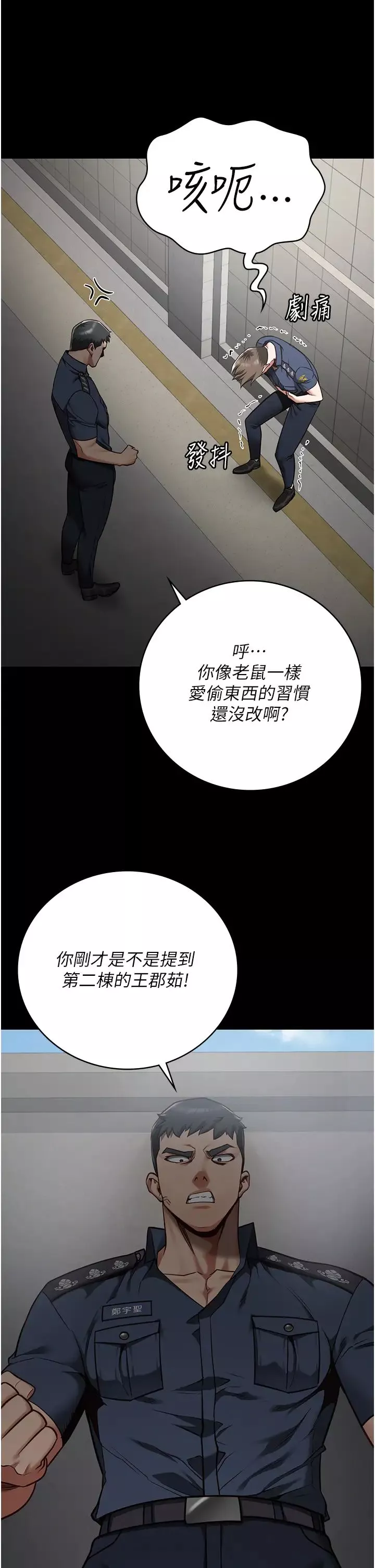 监狱女囚-第33话-被下属爆射全身 - 图片 38