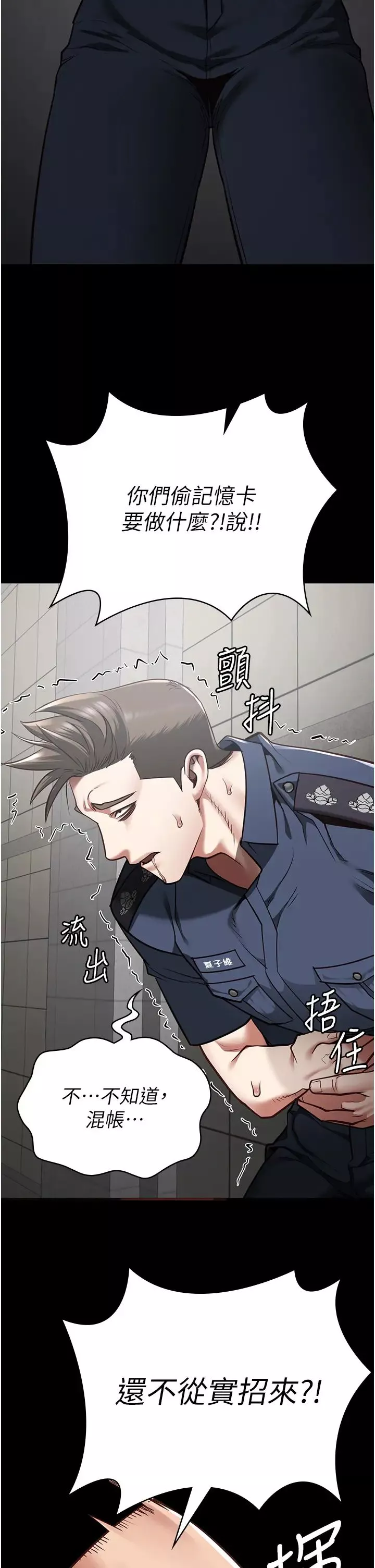 監獄女囚第33話-被下屬爆射全身