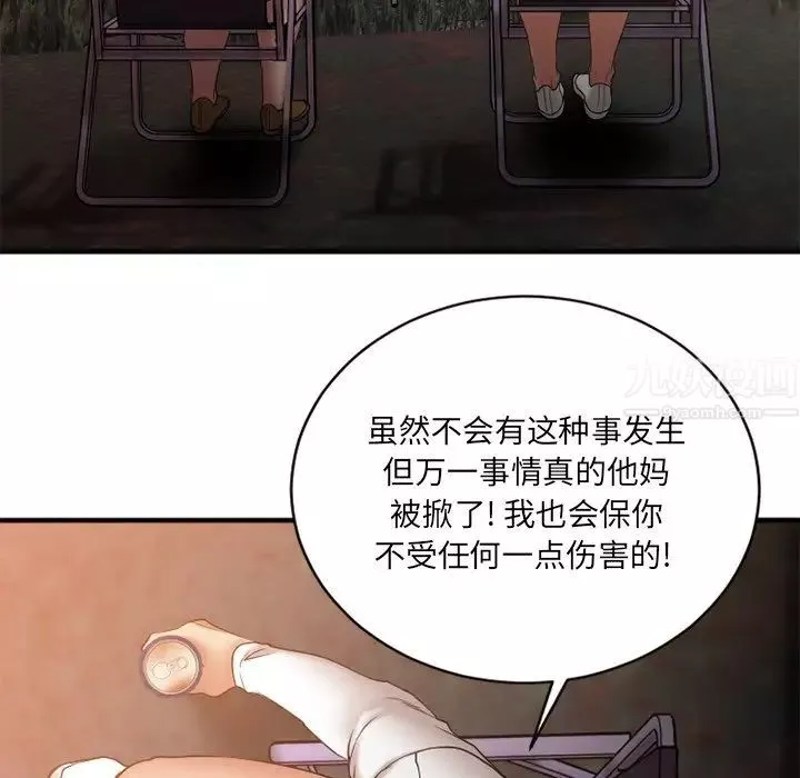 慾望食物链-第8话 - 图片 16