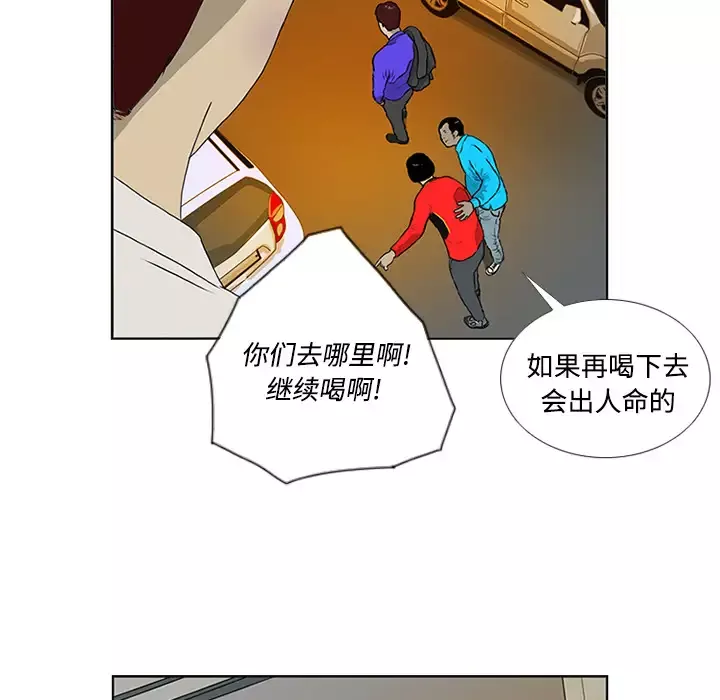 逆伦第3话