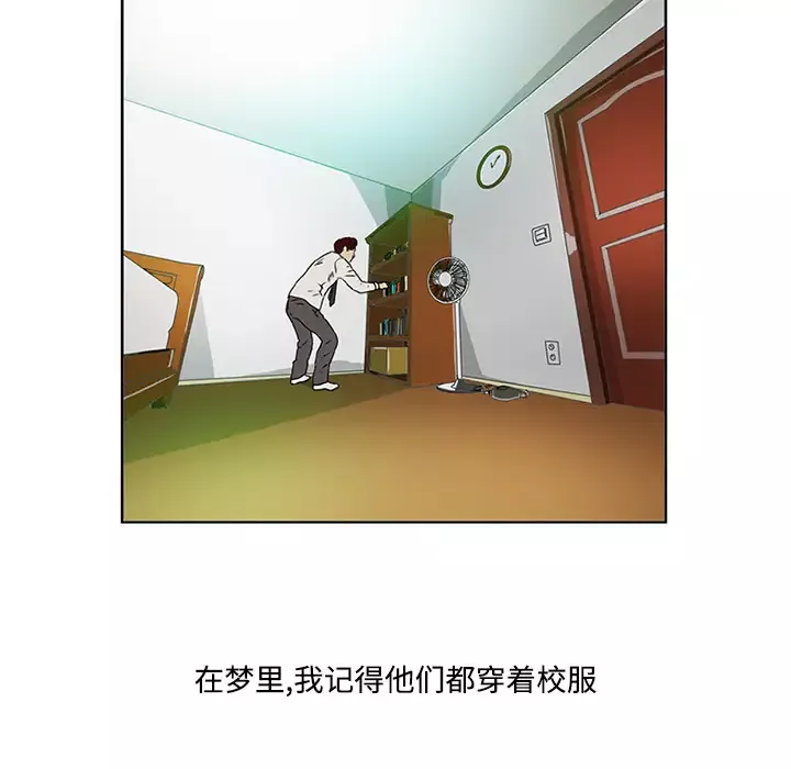 逆伦-第3话 - 图片 53