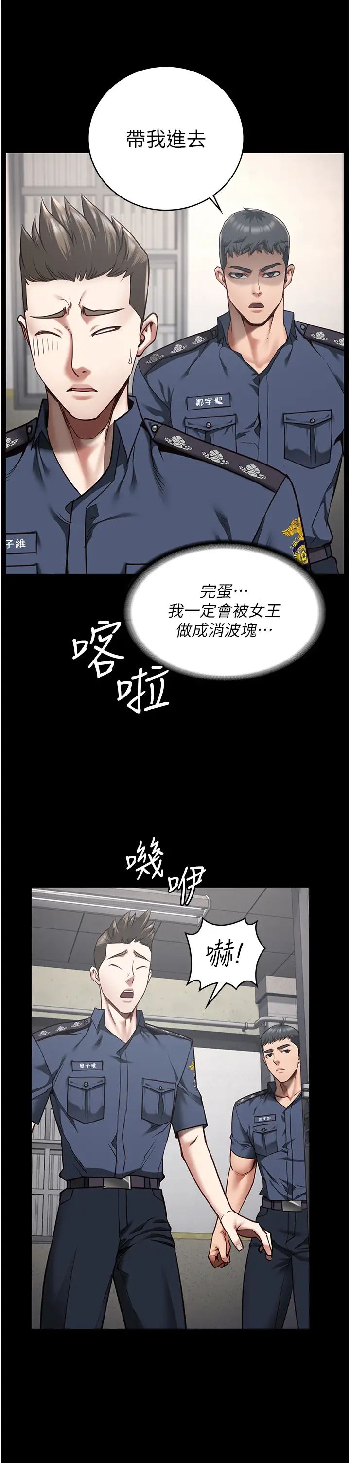 监狱女囚第33话-被下属爆射全身