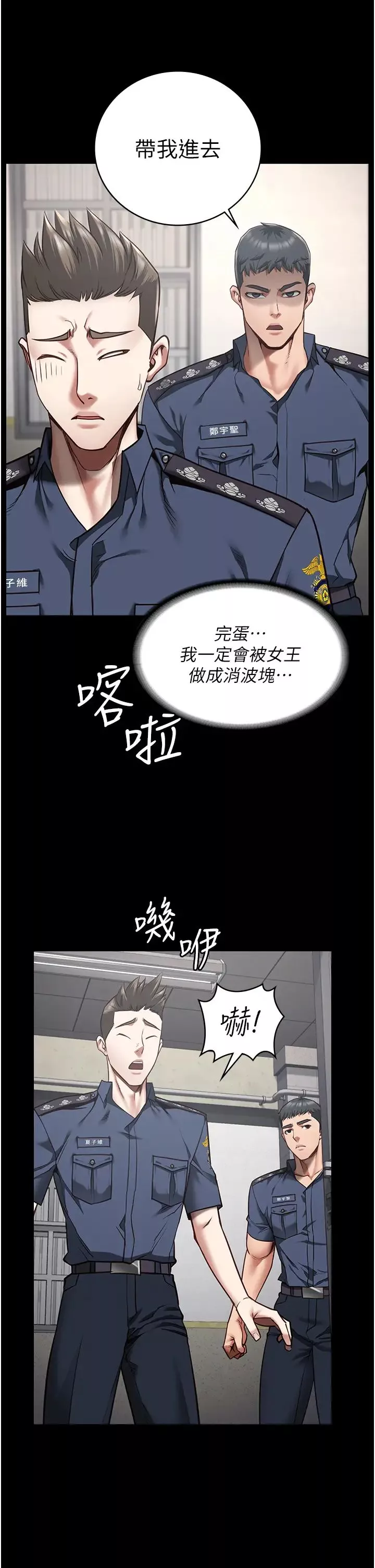 监狱女囚-第33话-被下属爆射全身 - 图片 42