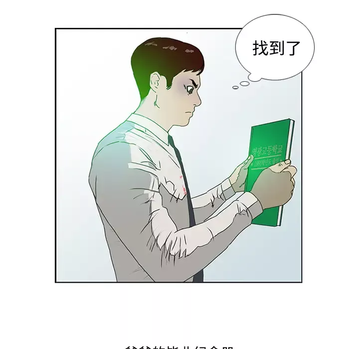 逆伦-第3话 - 图片 54