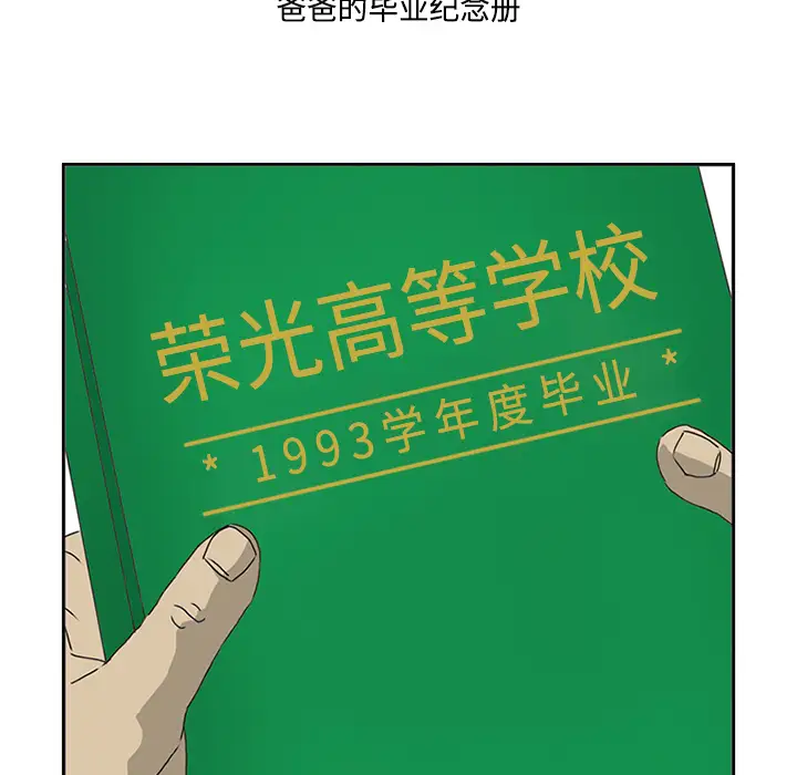 逆伦第3话