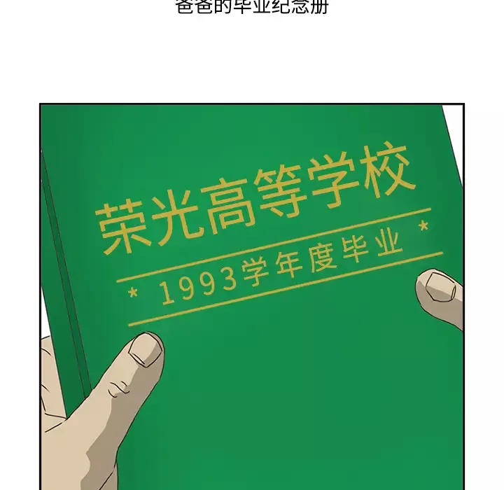 逆伦第3话