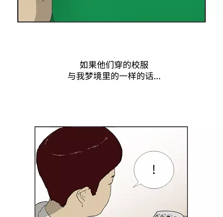 逆伦-第3话 - 图片 56