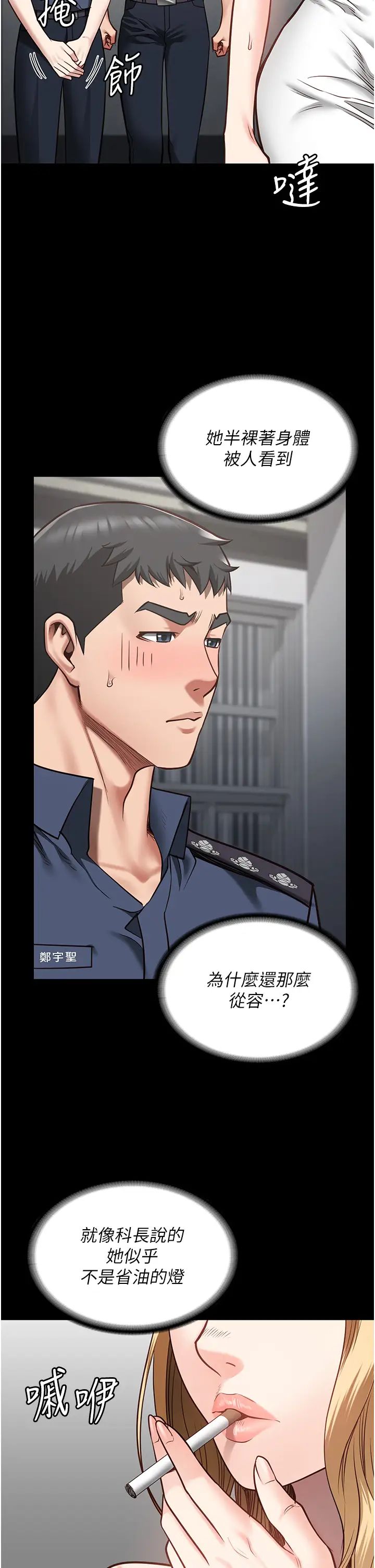 監獄女囚第33話-被下屬爆射全身