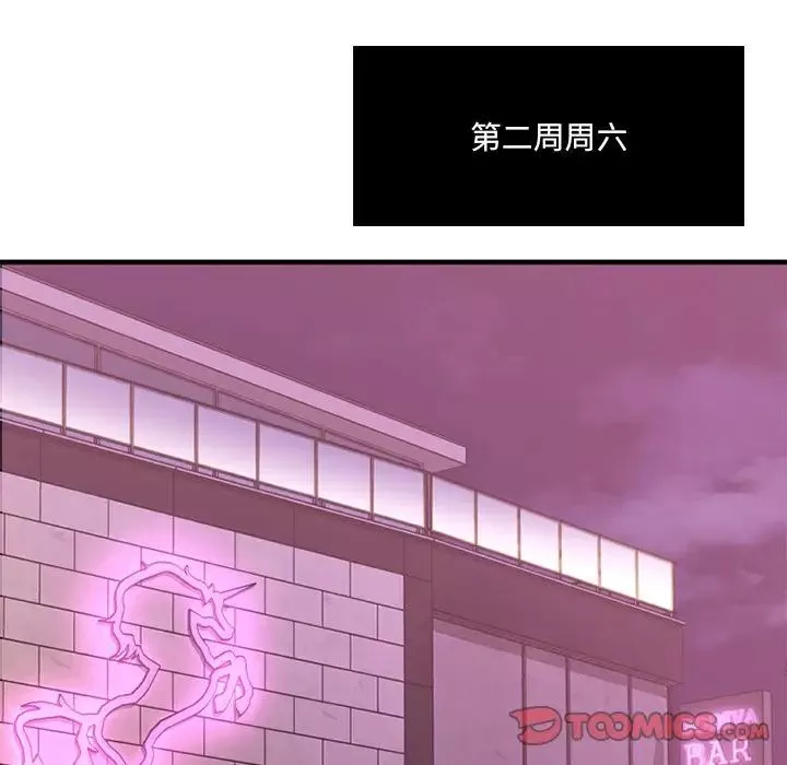 慾望食物链-第8话 - 图片 27