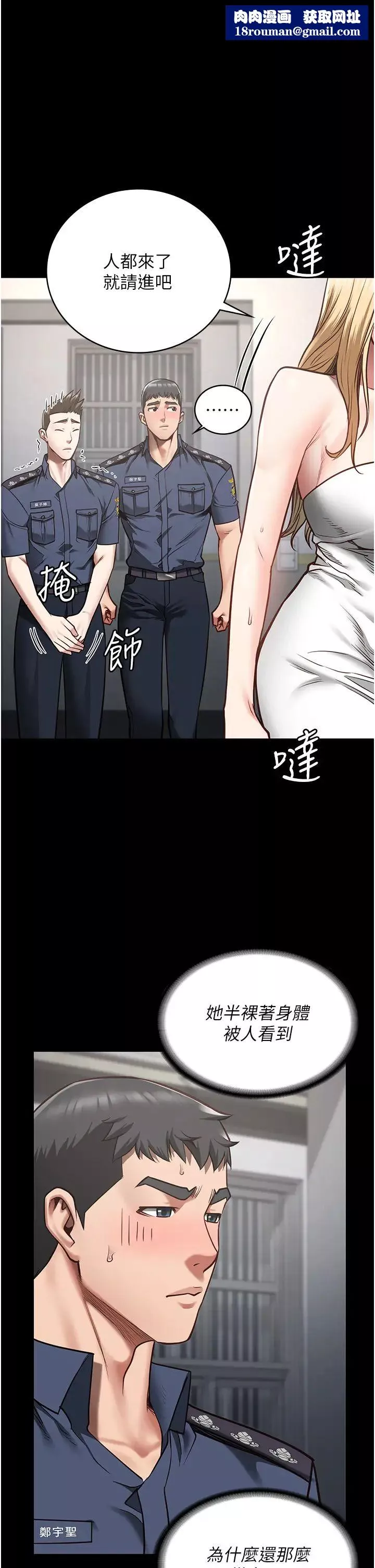 監獄女囚第34話-你和羅佳穎是什麼關係?