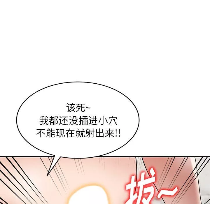 沉重的契約第26話
