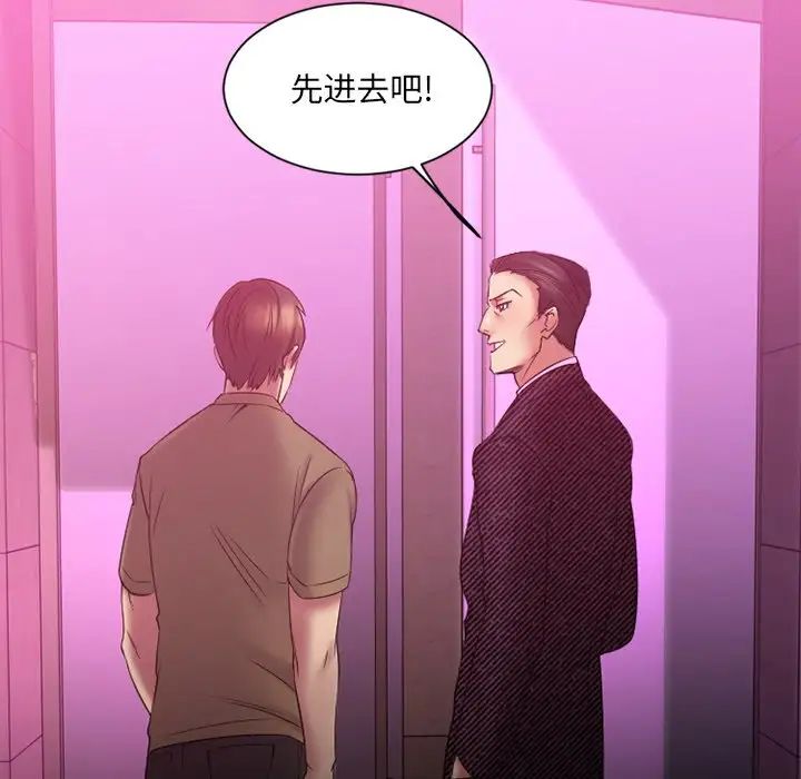 慾望食物链第8话