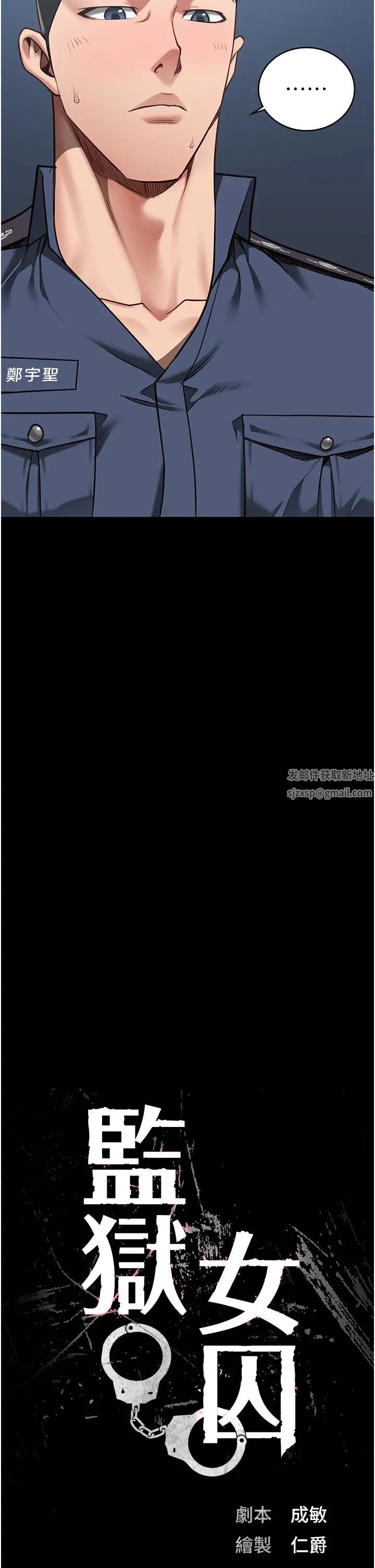 監獄女囚第34話-你和羅佳穎是什麼關係?