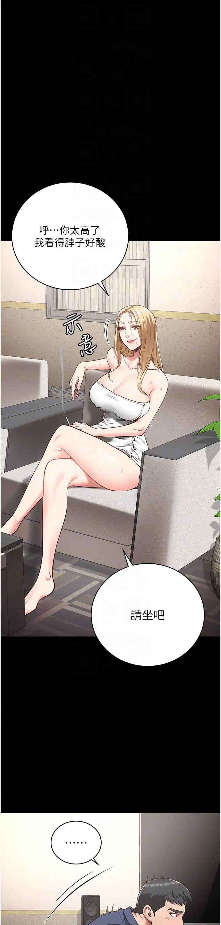 监狱女囚第34话-你和罗佳颖是什么关係?