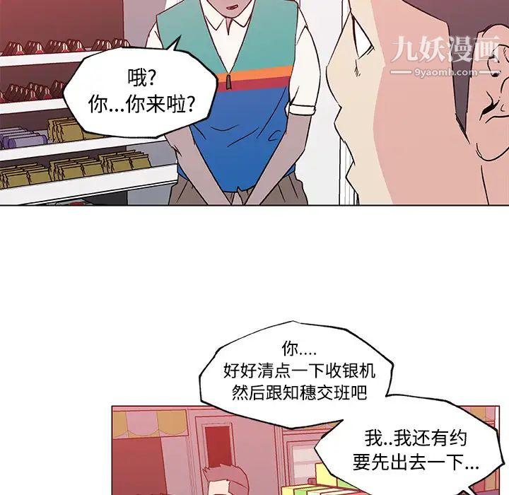 速食男女第24话