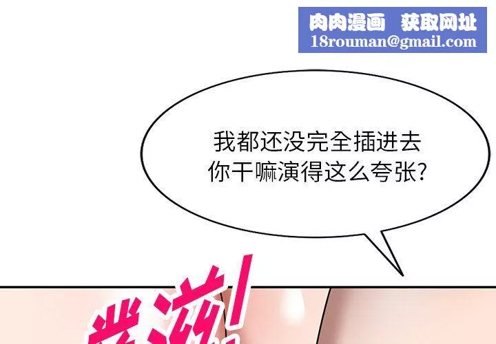 沉重的契約第27話