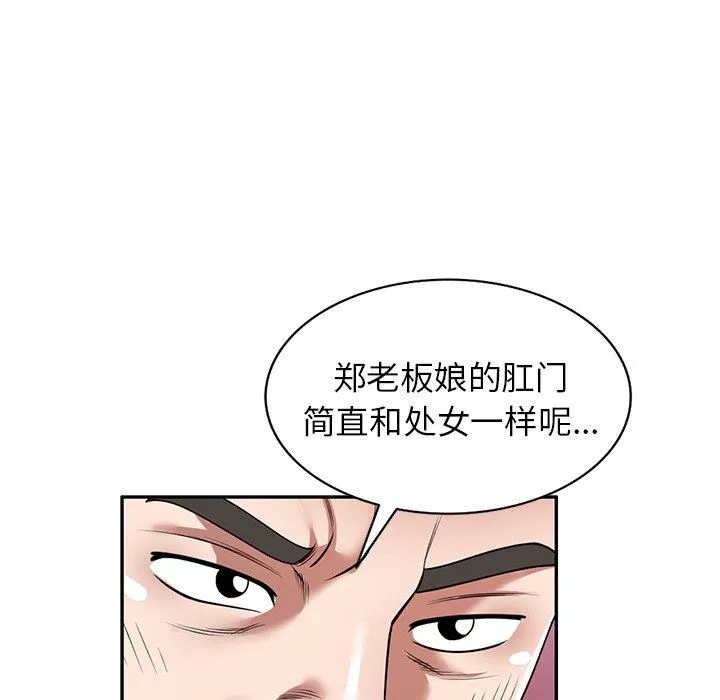 沉重的契約第27話