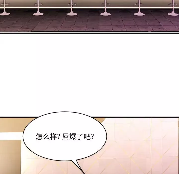 慾望食物链-第8话 - 图片 43