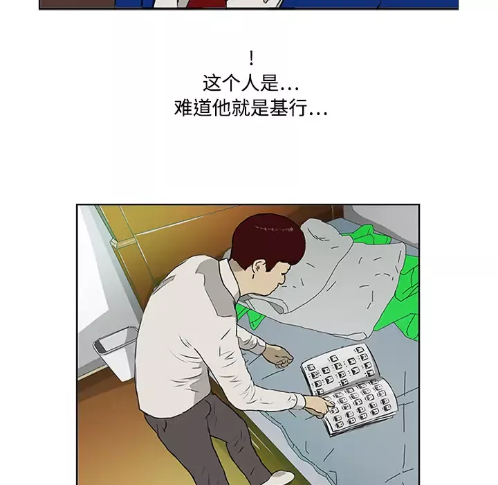 逆伦-第3话 - 图片 74
