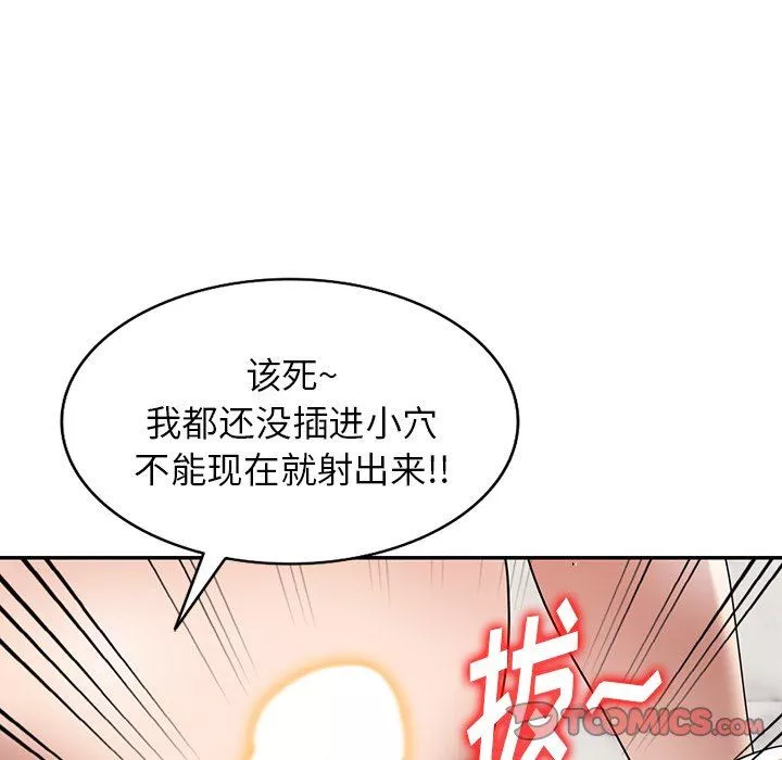 沉重的契约-第27话 - 图片 12