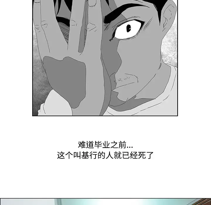 逆伦-第3话 - 图片 77