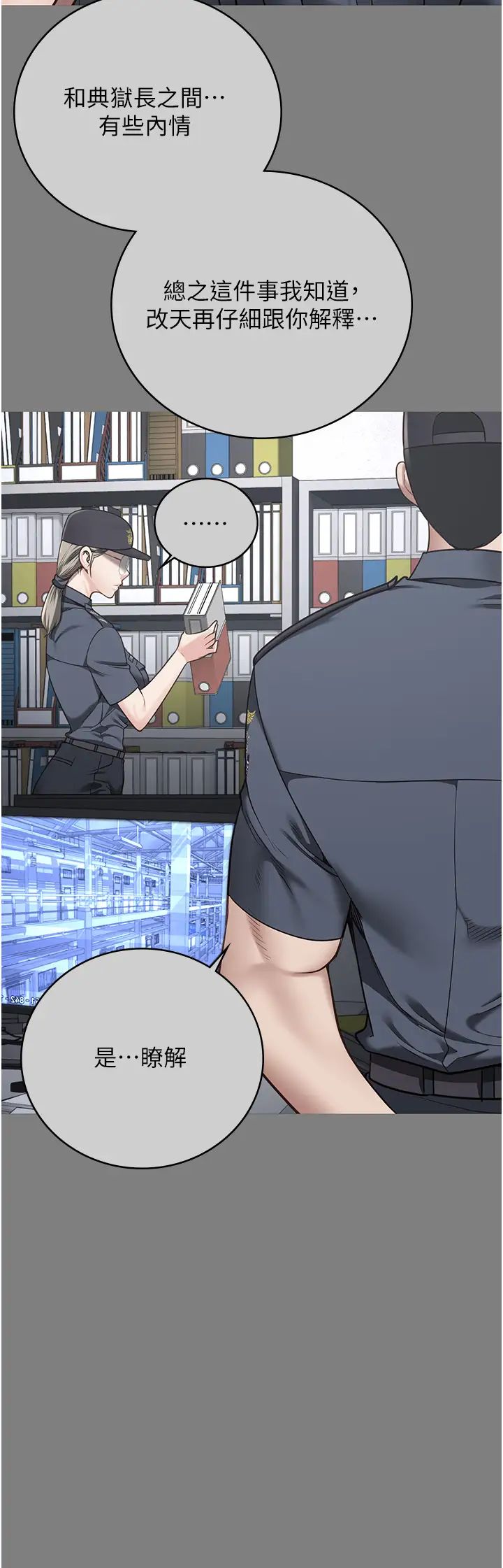 监狱女囚第34话-你和罗佳颖是什么关係?