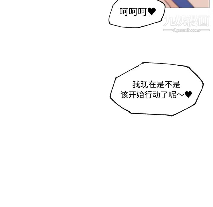 速食男女第24話