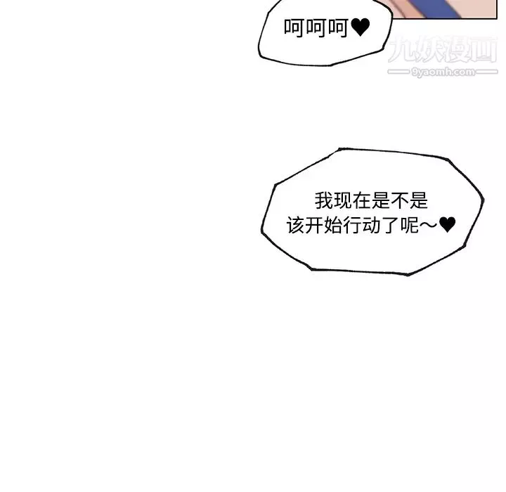 速食男女-第24话 - 图片 87