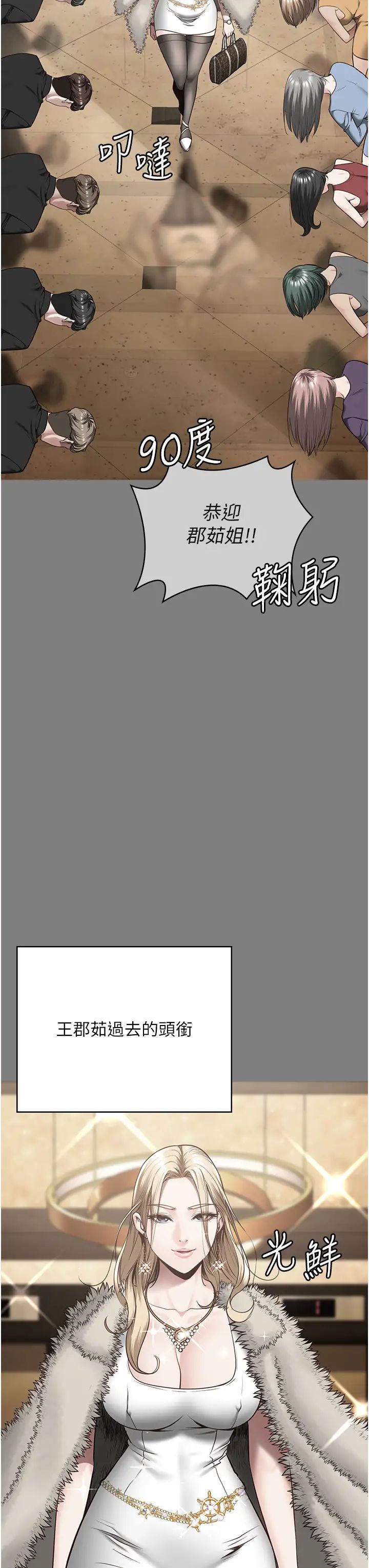 監獄女囚第34話-你和羅佳穎是什麼關係?