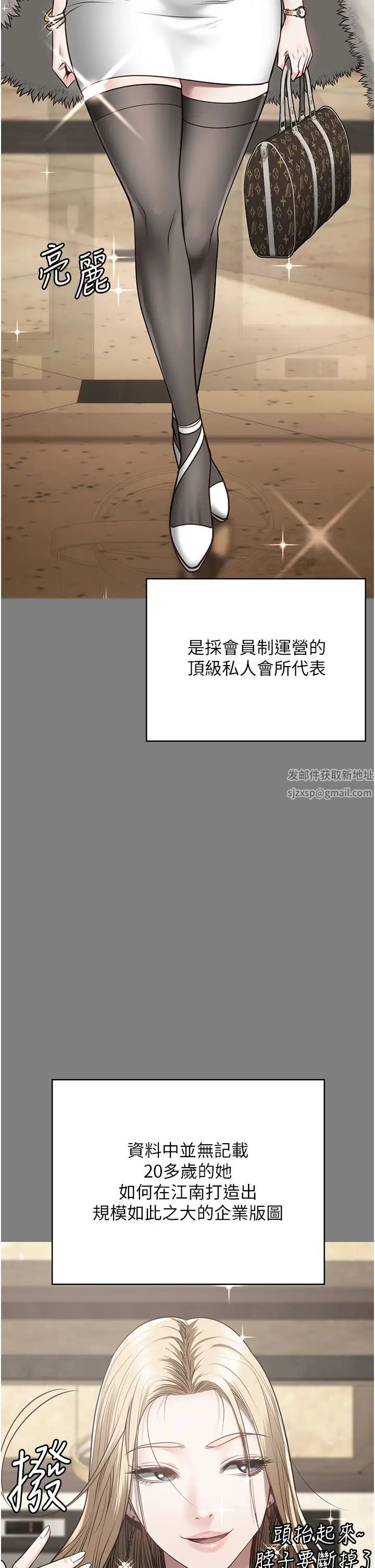 監獄女囚第34話-你和羅佳穎是什麼關係?