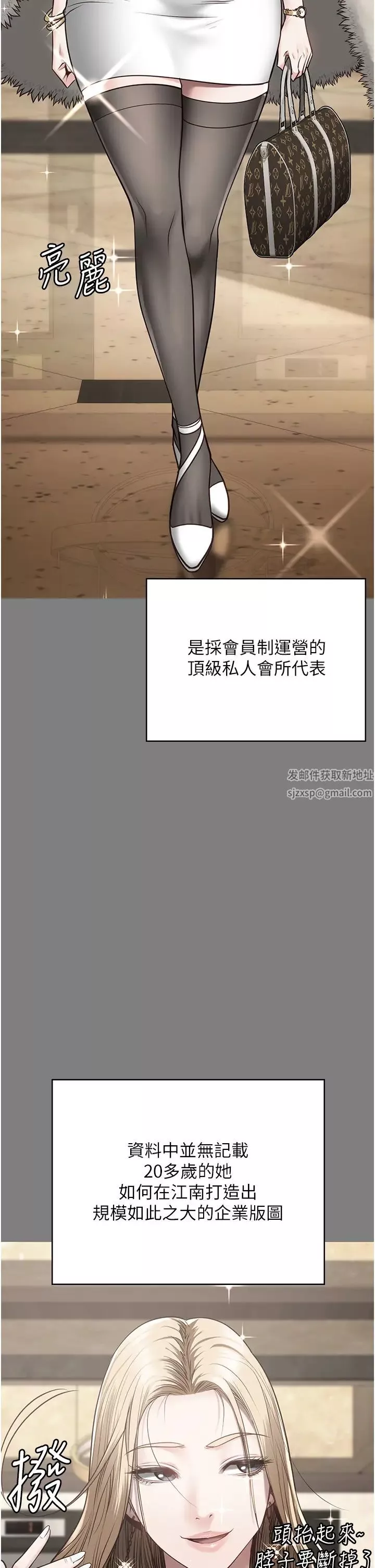 監獄女囚第34話-你和羅佳穎是什麼關係?