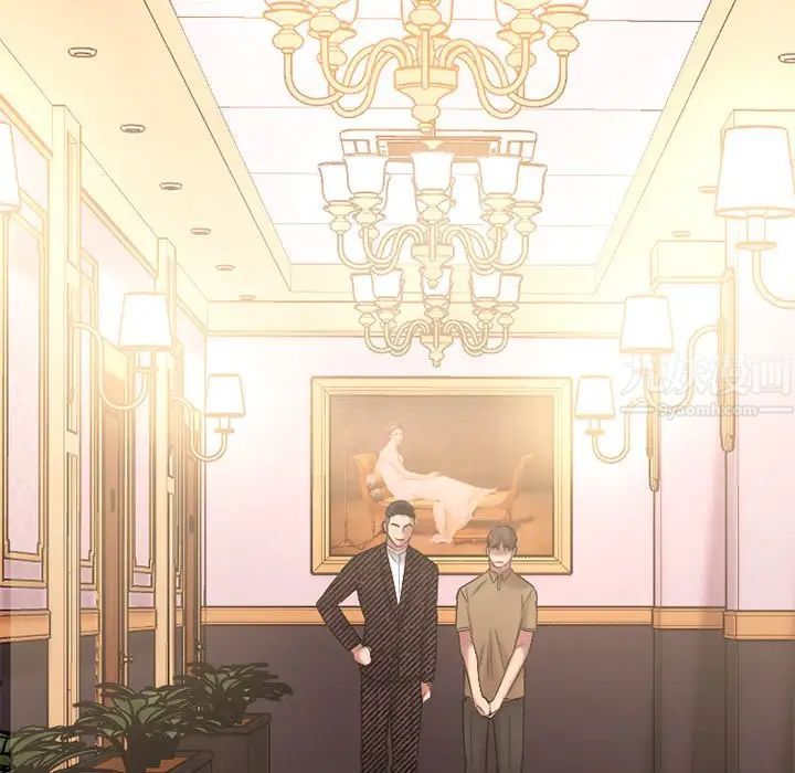 慾望食物链第8话