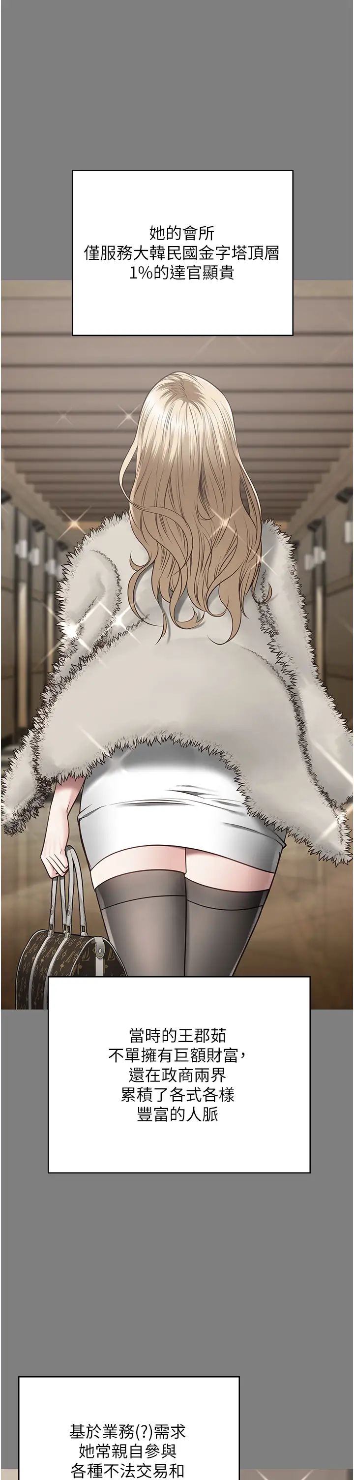 監獄女囚第34話-你和羅佳穎是什麼關係?