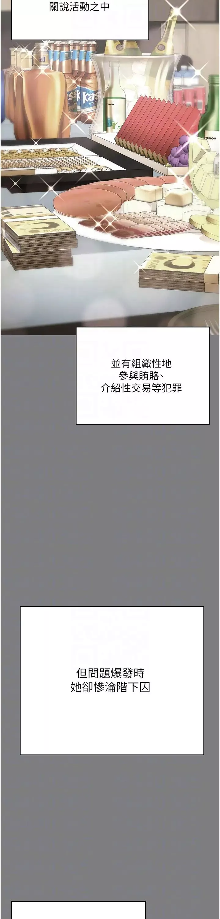 監獄女囚第34話-你和羅佳穎是什麼關係?