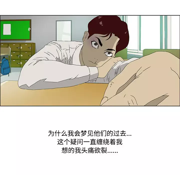 逆伦第3话