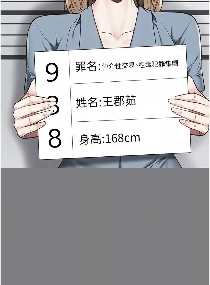 監獄女囚第34話-你和羅佳穎是什麼關係?