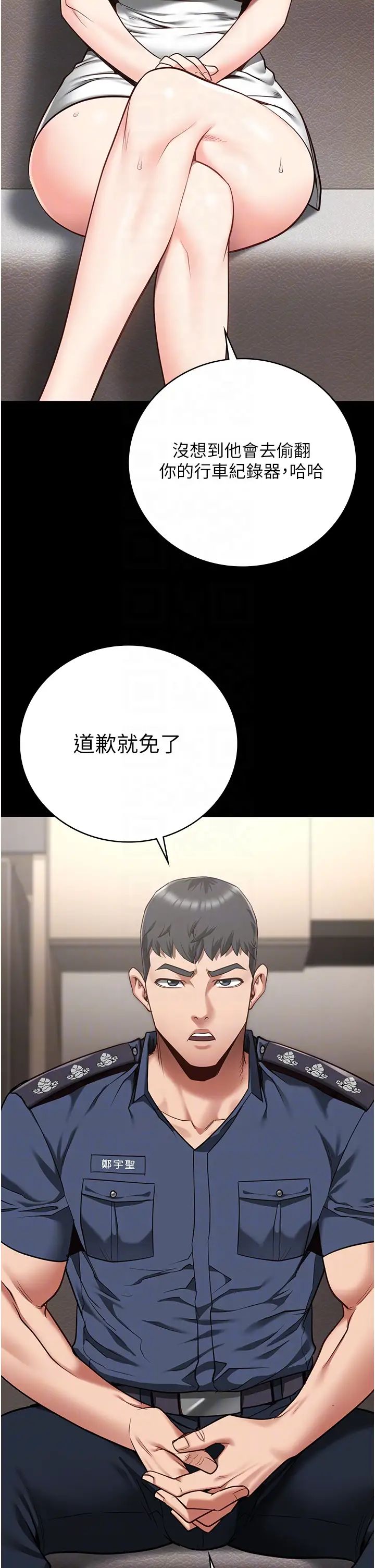 监狱女囚第34话-你和罗佳颖是什么关係?