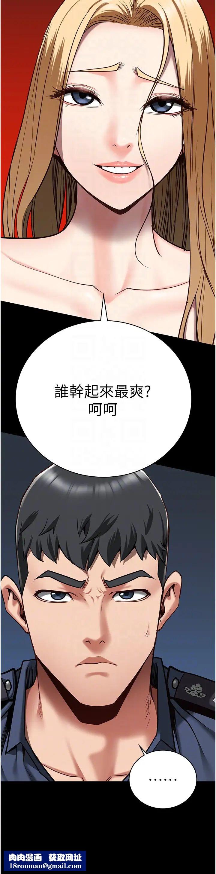 监狱女囚第34话-你和罗佳颖是什么关係?