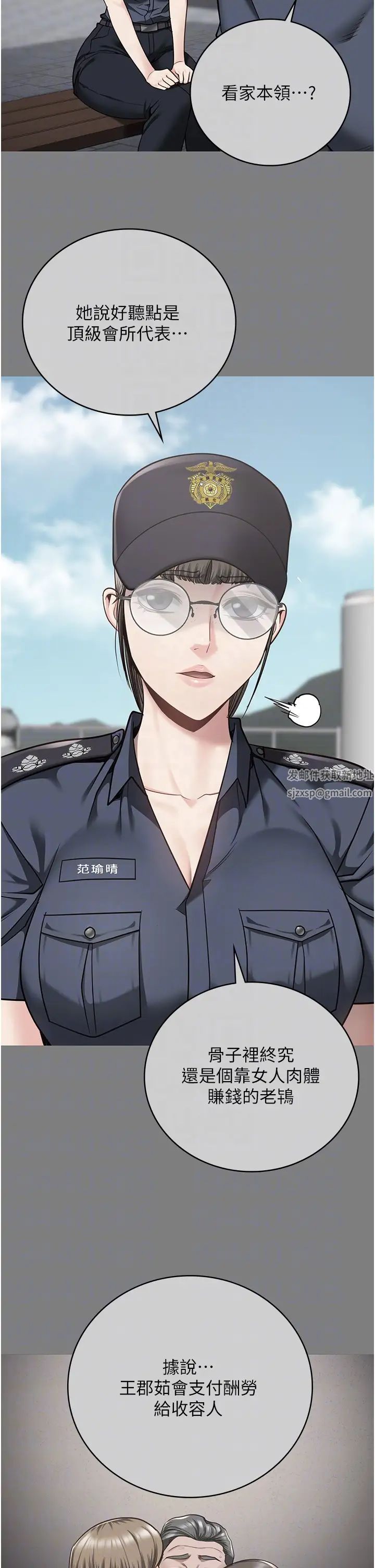 監獄女囚第34話-你和羅佳穎是什麼關係?