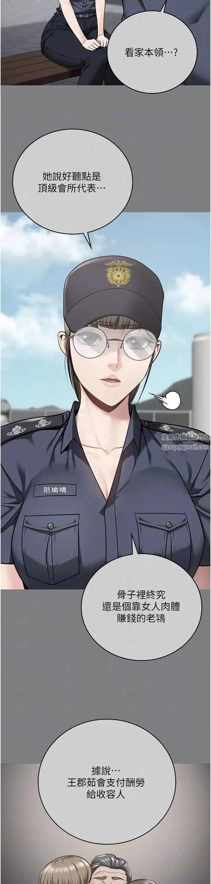 監獄女囚第34話-你和羅佳穎是什麼關係?