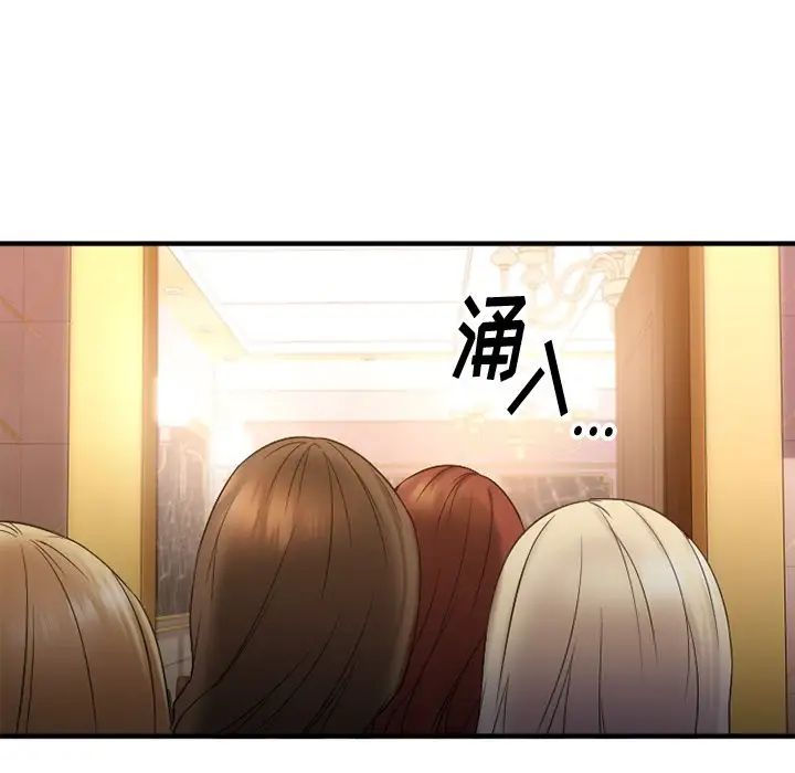 慾望食物链第8话