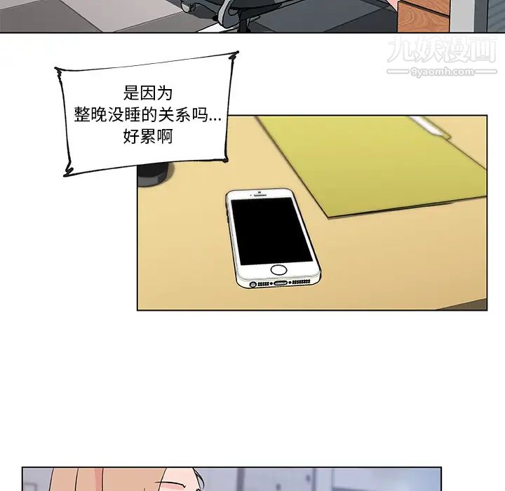 速食男女第25話