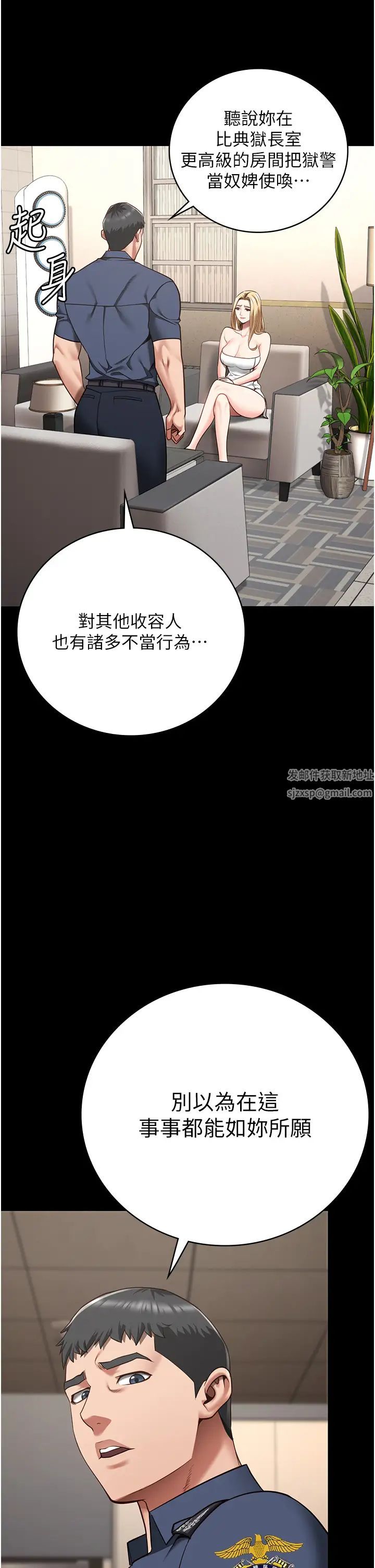 监狱女囚第34话-你和罗佳颖是什么关係?