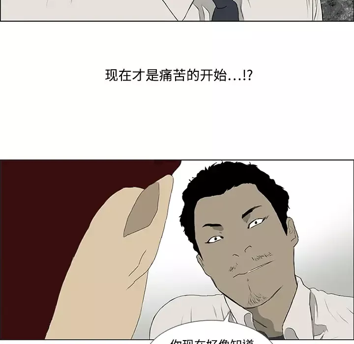 逆伦第3话