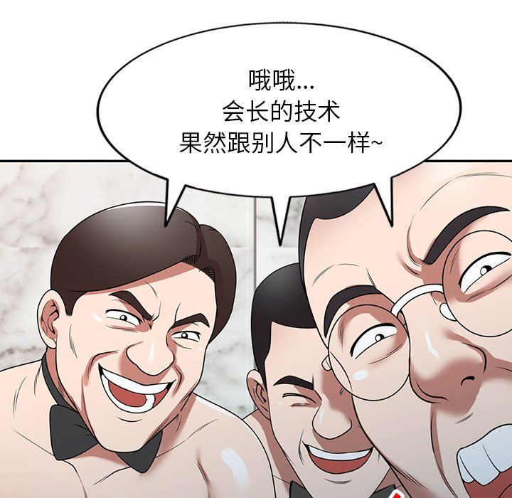 沉重的契约第27话