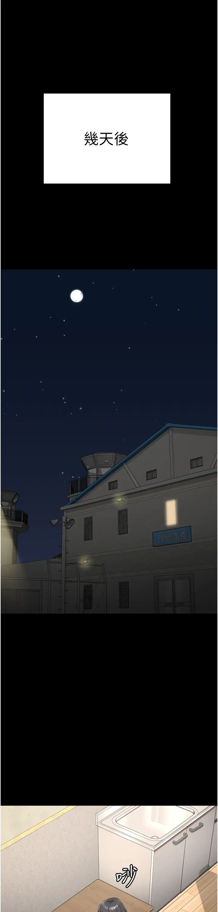 監獄女囚第34話-你和羅佳穎是什麼關係?