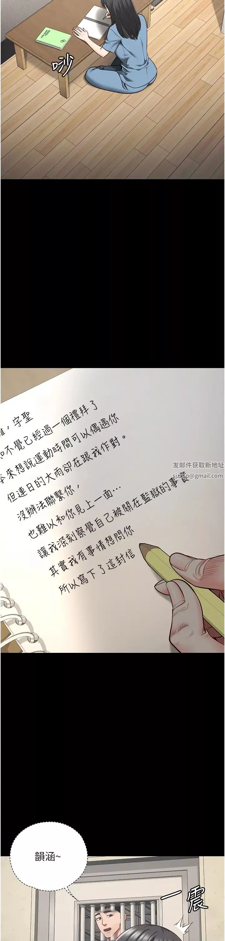 監獄女囚第34話-你和羅佳穎是什麼關係?