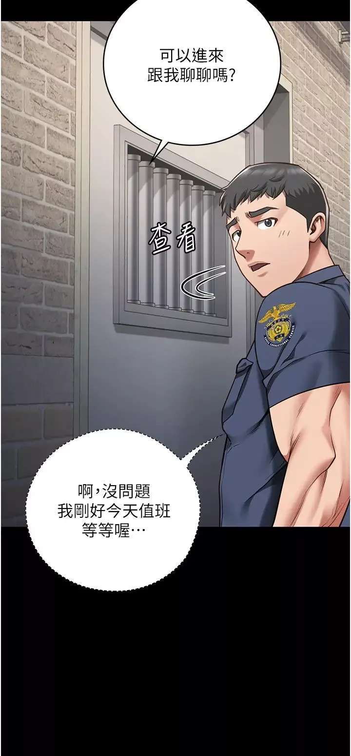监狱女囚-第34话-你和罗佳颖是什么关係? - 图片 45