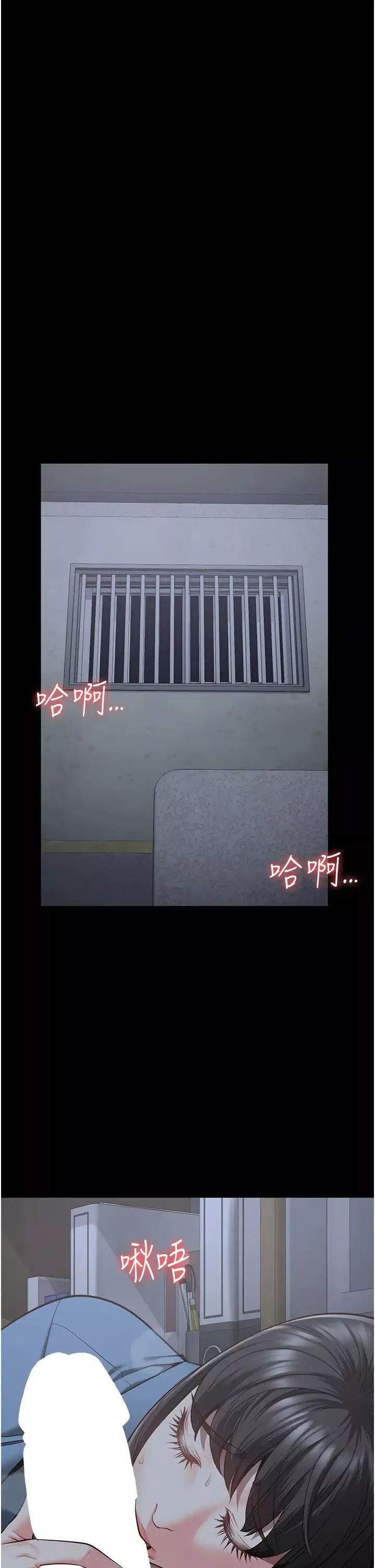 監獄女囚第34話-你和羅佳穎是什麼關係?