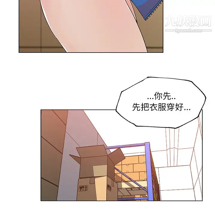 速食男女第25話